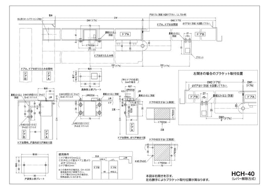 ニュースター 折り戸用ドアホルダー HCH-40 【レバー式, 防火ドア用, 防火設備, NEWSTAR】