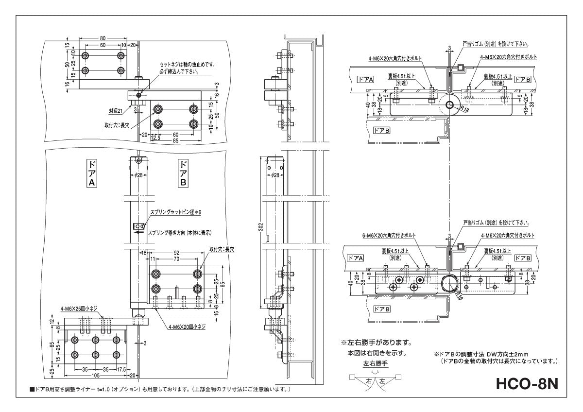 ニュースター 折り戸用オートパワーヒンジ HCO-8N 【防火ドア用, NEWSTAR】