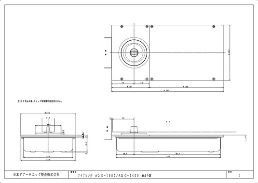 ニュースター アクアヒンジ AQ G-1300 【簡易防水仕様, ストップ切替型, 中心吊り・自由開き(内外105~120°開き), 強化ガラスドア用, NEWSTAR】