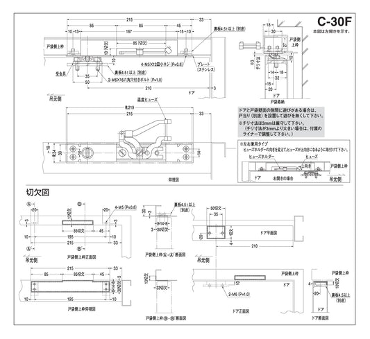 ニュースター 格納式ヒューズ装置 C-30F 【温度ヒューズ装置, 防災機器, NEWSTAR, ドアチェック】