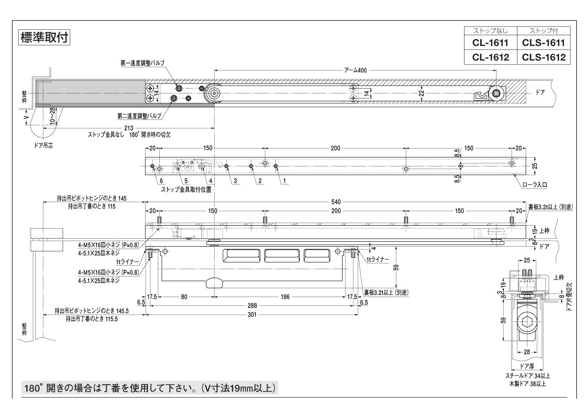 ニュースター コンシールドドアクローザー CLS-1611 【ストップ付き, 標準取付/逆取付, 161シリーズ, NEWSTAR】