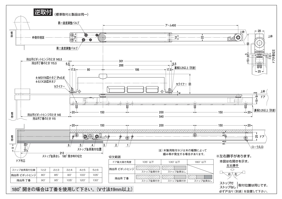 ニュースター コンシールドドアクローザー CLS-1611 【ストップ付き, 標準取付/逆取付, 161シリーズ, NEWSTAR】