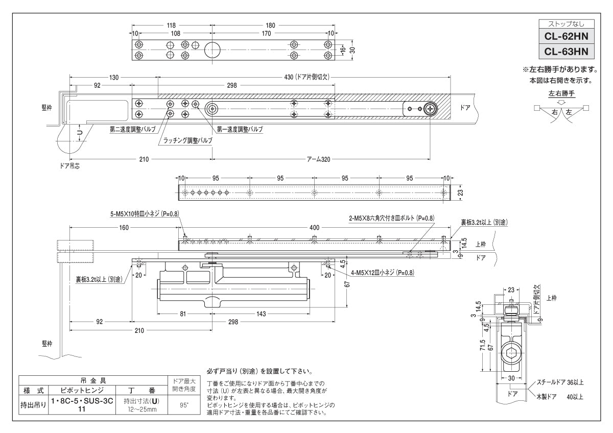 ニュースター コンシールドドアクローザー CL-62HN 【ストップ無し, 標準取付, 60シリーズ, NEWSTAR】