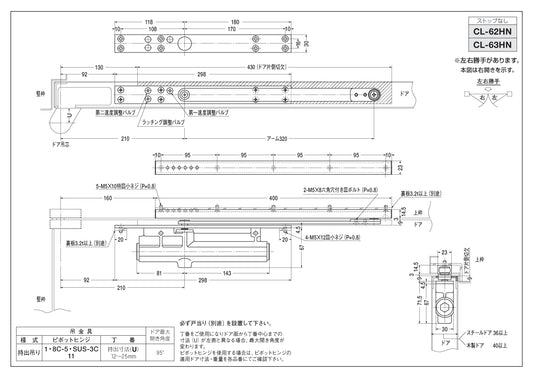 ニュースター コンシールドドアクローザー CL-63HN 【ストップ無し, 標準取付, 60シリーズ, NEWSTAR】