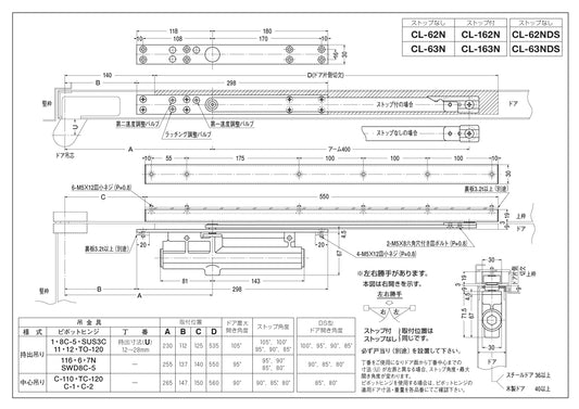 ニュースター コンシールドドアクローザー CL-63N 【ストップ無し, 標準取付, 60シリーズ, NEWSTAR】