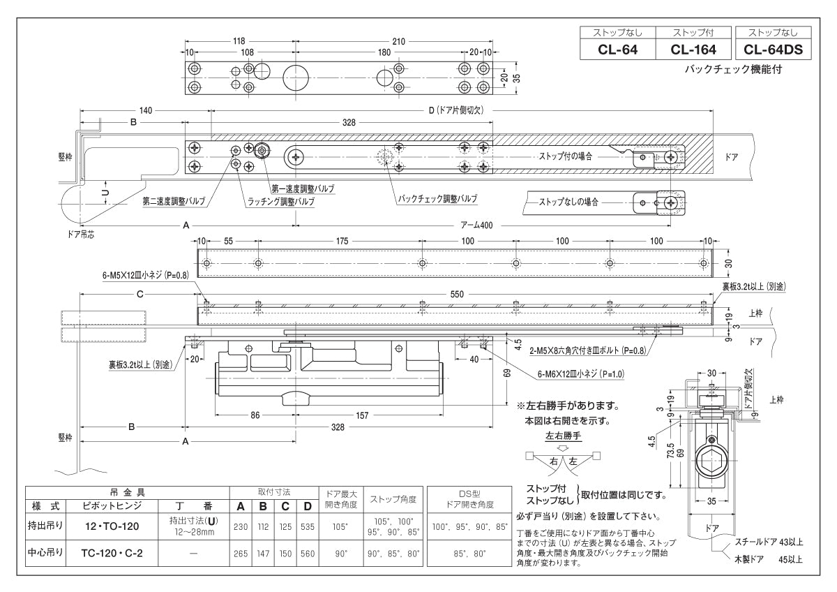 ニュースター コンシールドドアクローザー CL-64 【ストップ無し, 標準取付, 60シリーズ, NEWSTAR】