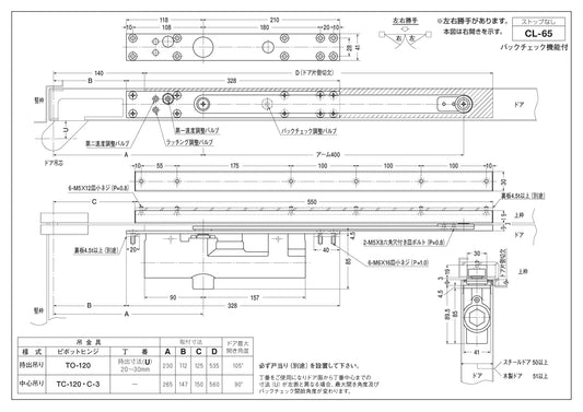 ニュースター コンシールドドアクローザー CL-65 【ストップ無し, 標準取付, 60シリーズ, NEWSTAR】
