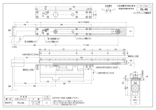 ニュースター コンシールドドアクローザー CL-66 【ストップ無し, 標準取付, 60シリーズ, NEWSTAR】