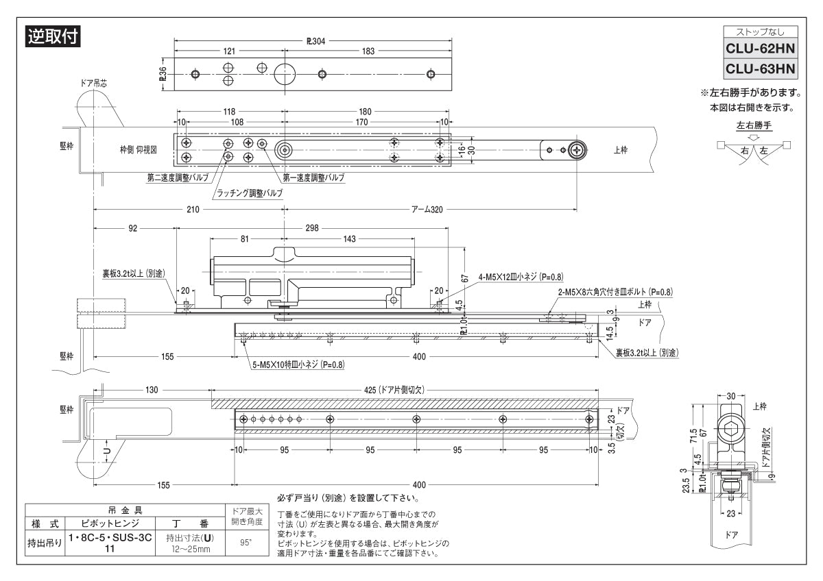 ニュースター コンシールドドアクローザー CLU-63HN 【ストップ無し, 逆取付, 60シリーズ, NEWSTAR】