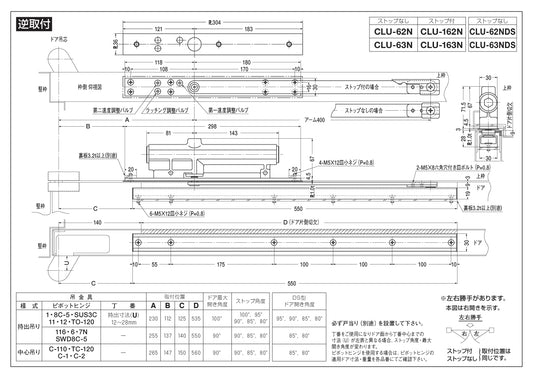 ニュースター コンシールドドアクローザー CLU-163N 【ストップ付き, 逆取付, 60シリーズ, NEWSTAR】