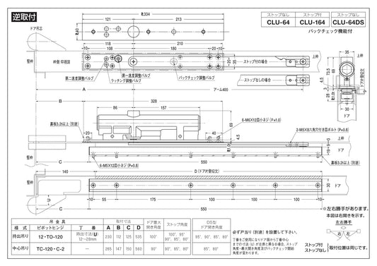 ニュースター コンシールドドアクローザー CLU-164 【ストップ付き, 逆取付, 60シリーズ, NEWSTAR】