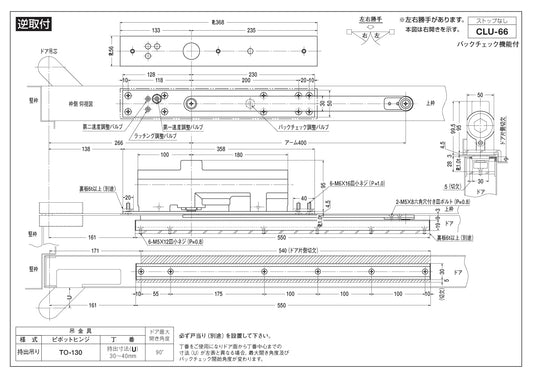 ニュースター コンシールドドアクローザー CLU-66 【ストップ無し, 逆取付, 60シリーズ, NEWSTAR】