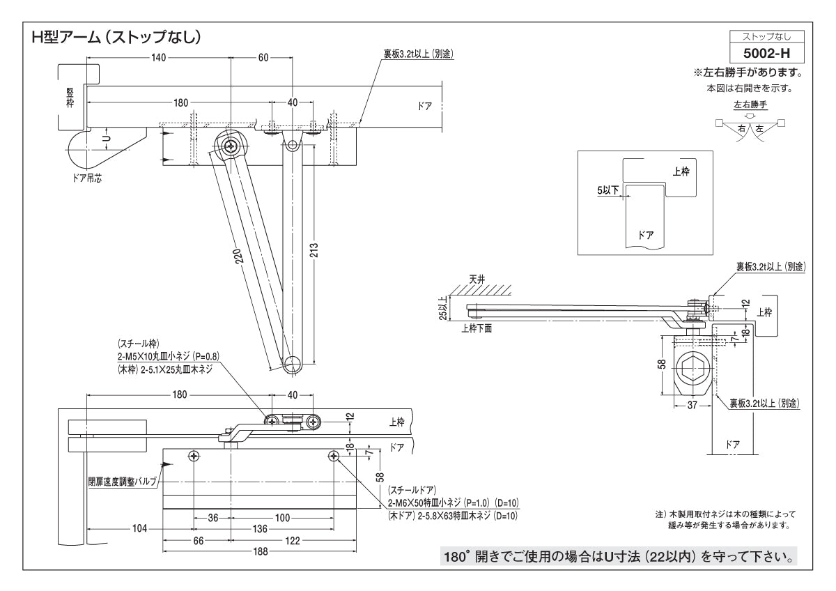 ニュースター ドアクローザー 5002-H(ホテル客室用) 【ストップ無し, スタンダード型, 5000シリーズ, NEWSTAR, ドアチェック】