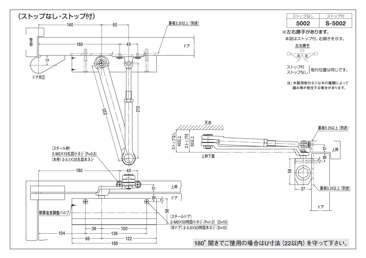 ニュースター ドアクローザー S-5002 【ストップ付き, スタンダード型, 5000シリーズ, NEWSTAR, ドアチェック】
