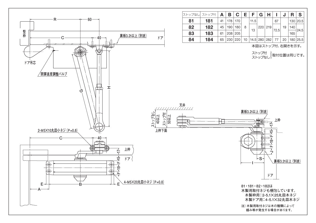 美和ロック 廃番ドアクローザー M802Sの取替品 →「ニュースター 182」【ストップ付き, 標準取付型(スタンダード型), M800シリーズ, MIWA】