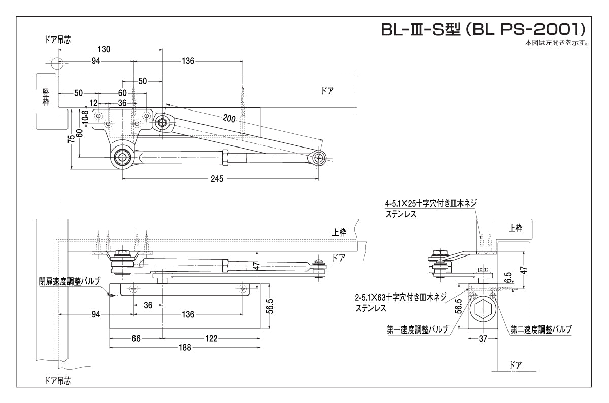 ニュースター BL認定ドアクローザー BL PS-2001(内装ドア用) 【ストップ付き, パラレル型, BL-Ⅲ-S型, BLシリーズ, NEWSTAR, ドアチェック】