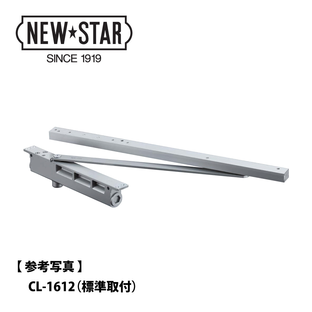 ニュースター コンシールドドアクローザー CLS-1611 【ストップ付き, 標準取付/逆取付, 161シリーズ, NEWSTAR】
