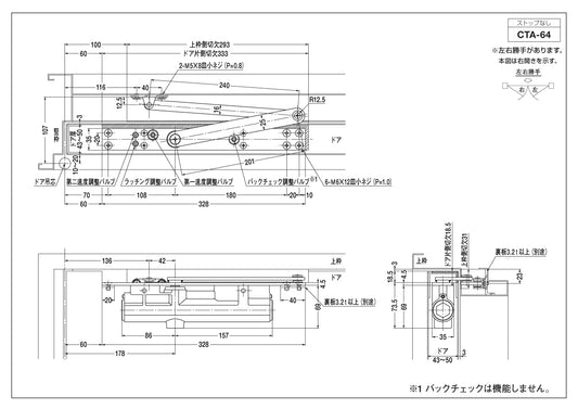 ニュースター コンシールドドアクローザー CTA-64 【ストップ無し, 標準取付, CTAシリーズ, NEWSTAR】