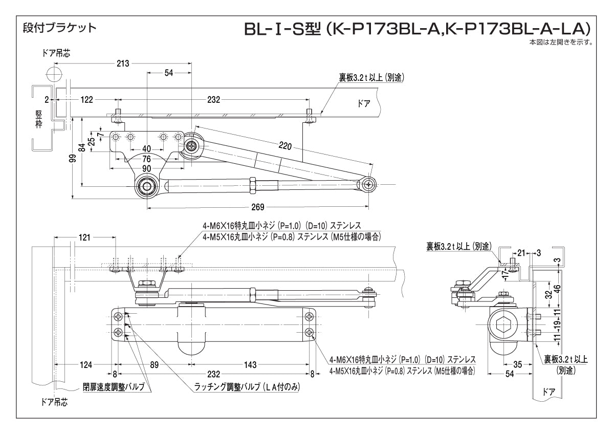 ニュースター BL認定ドアクローザー K-P173BL-A-LA(段付きブラケット、ラッチング機能付き) 【ストップ付き, パラレル型, BL-Ⅰ-S型, BLシリーズ, NEWSTAR, ドアチェック】