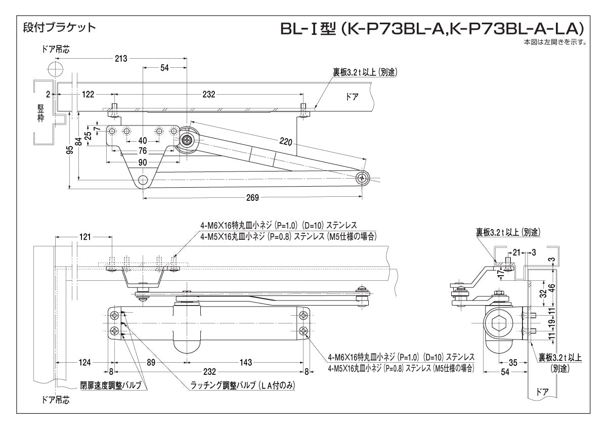 ニュースター BL認定ドアクローザー K-P73BL-A(段付きブラケット) 【ストップ無し, パラレル型, BL-Ⅰ型, BLシリーズ, NEWSTAR, ドアチェック】