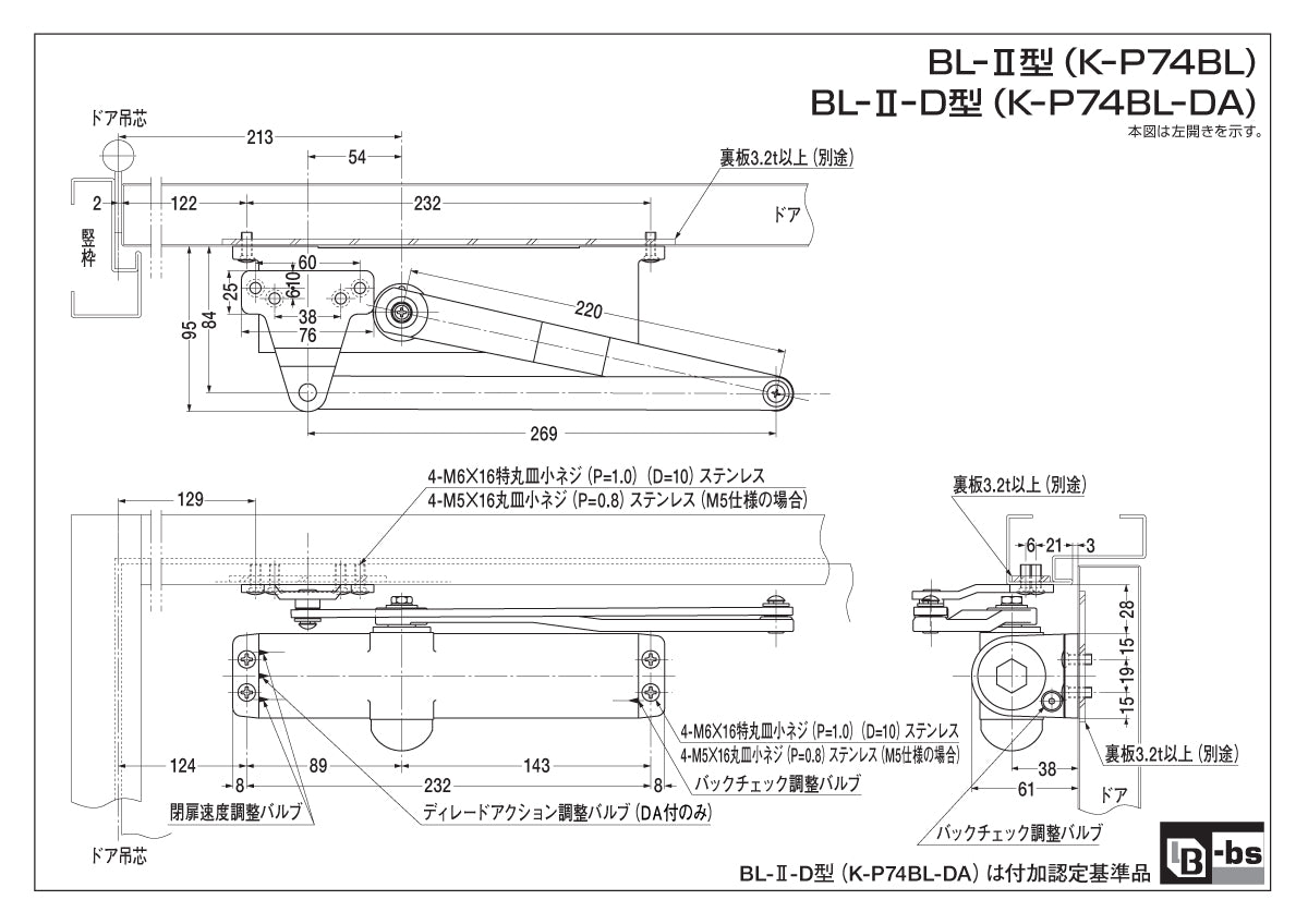 美和ロック 廃番ドアクローザー KM304Pの取替品 →「ニュースター K-P74BL」【ストップ無し, BL認定品, KM300シリーズ, MIWA】