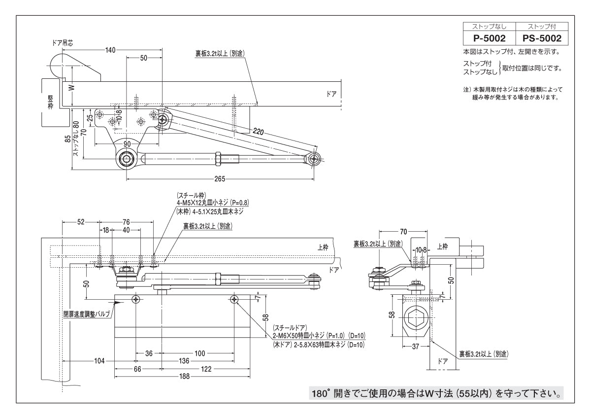 ニュースター ドアクローザー PS-5002 【ストップ付き, パラレル型, 5000シリーズ, NEWSTAR, ドアチェック】