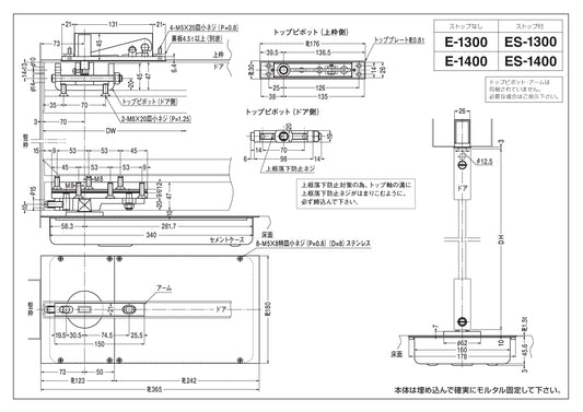 ニュースター フロアヒンジ E-1300 【ストップ無し, 中心吊り・自由開き(内外120°開き), 強化ガラスドア用, NEWSTAR】