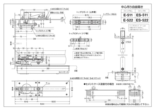 ニュースター フロアヒンジ ES-522 【ストップ付き, 中心吊り・自由開き(内外120°開き), 強化ガラスドア用, 外部ドア用, NEWSTAR】
