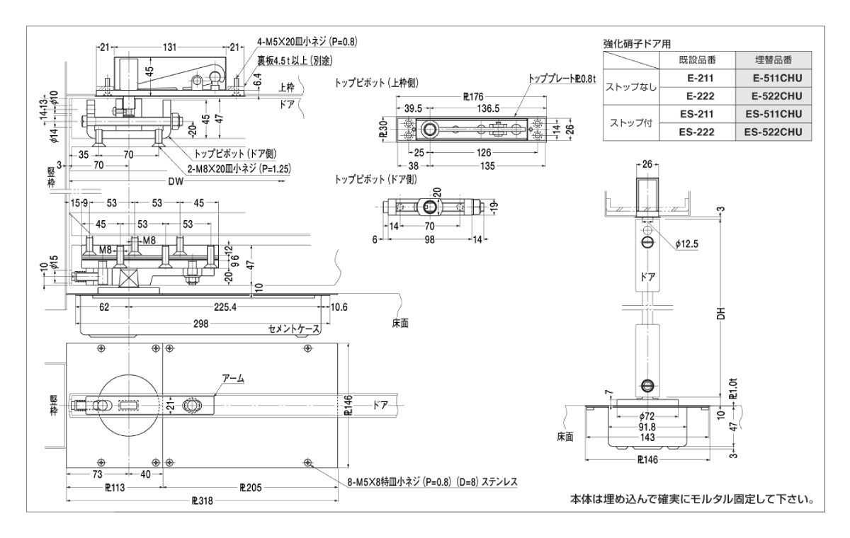 ニュースター フロアヒンジ E-511CHU【廃番品「E-211」からの埋替品・斫り替え品, 強化ガラスドア用, 中心吊り, 自由開き, ストップ無し, NEWSTAR】