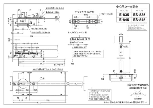 ニュースター フロアヒンジ E-835 【ストップ無し, 中心吊り・一方開き(一方180°開き), 強化ガラスドア用, NEWSTAR】