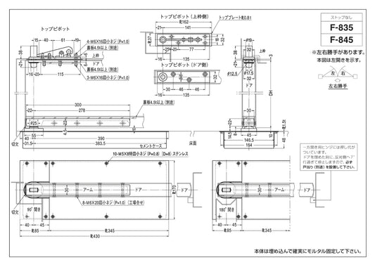 ニュースター 防火ドア用フロアヒンジ F-835 【中心吊り・一方開き(一方180°開き), NEWSTAR】