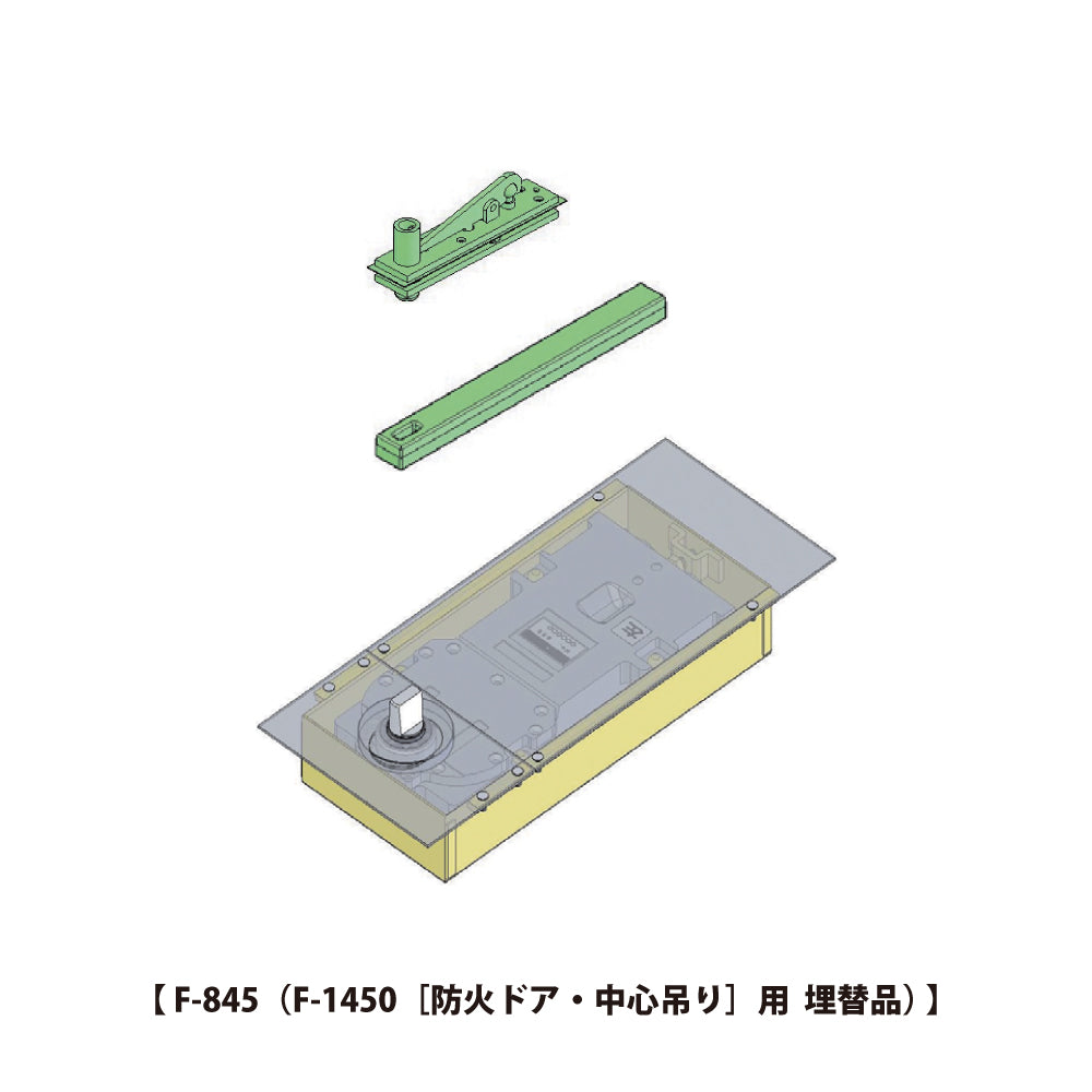 F-845｜廃番フロアヒンジ F-1450用 埋替品｜ニュースター（NEWSTAR） – イブニーズ.com-  建築金物・資材、サッシ金物の販売・専門店 -