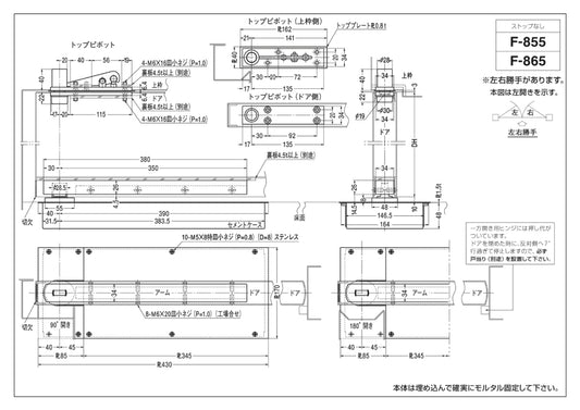 ニュースター 防火ドア用フロアヒンジ F-865 【中心吊り・一方開き(一方180°開き), NEWSTAR】