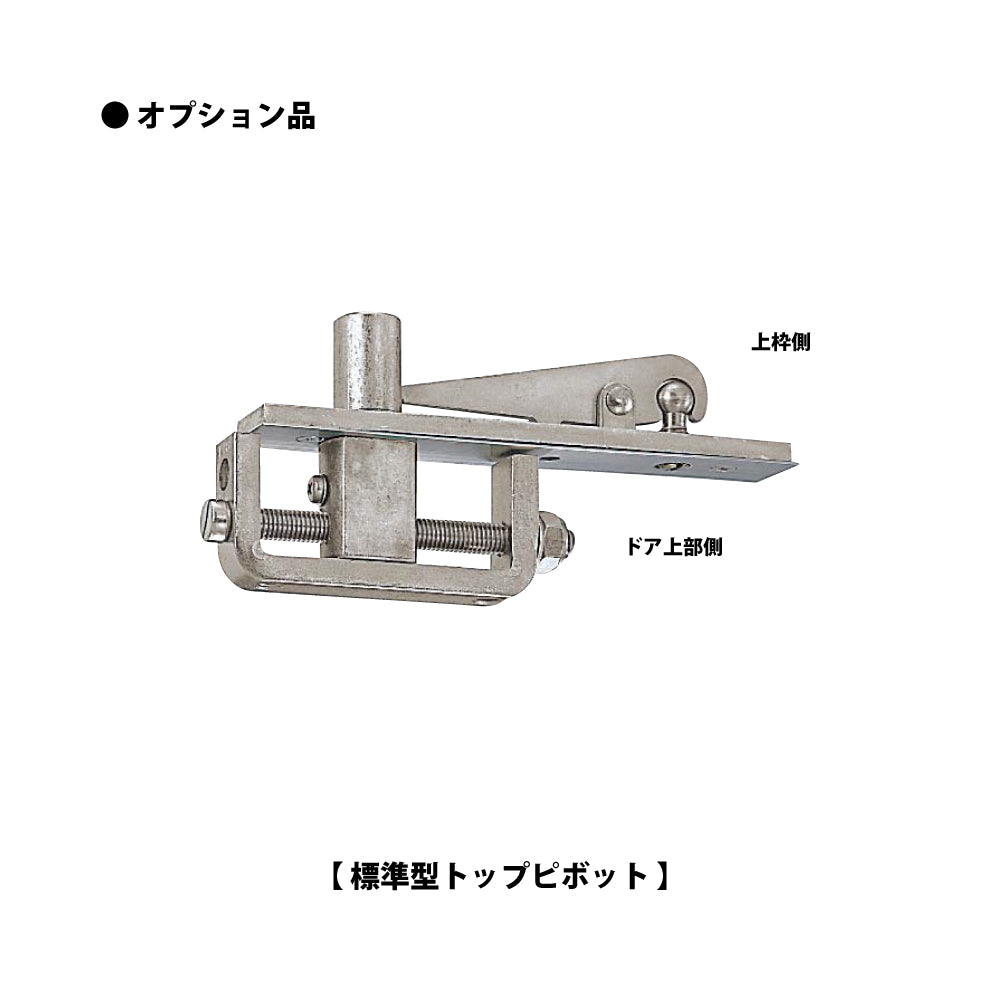 ニュースター 廃番フロアヒンジ E-311用 取替本体 E-511CHD 【ストップ無し, 中心吊り, 自由開き(内外120°開き), 強化ガラスドア用, NEWSTAR】