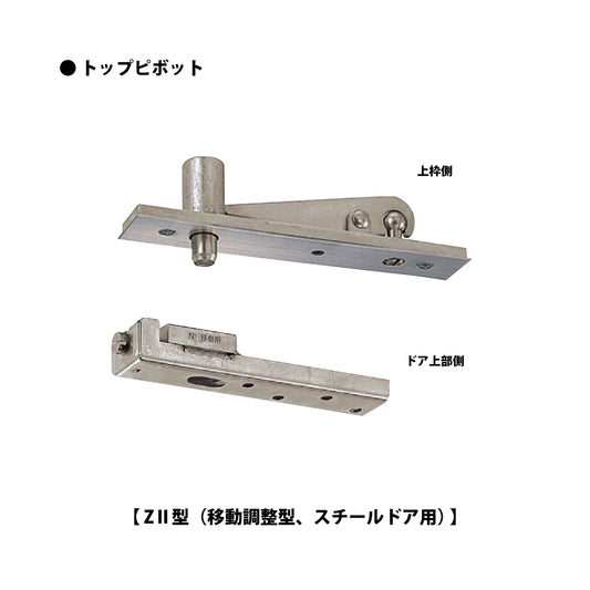 ニュースター フロアヒンジ S-40 / S-40 ZⅡ 【ストップ付き, 中心吊り, 自由開き(内外90°開き), 一般ドア用, NEWSTAR】