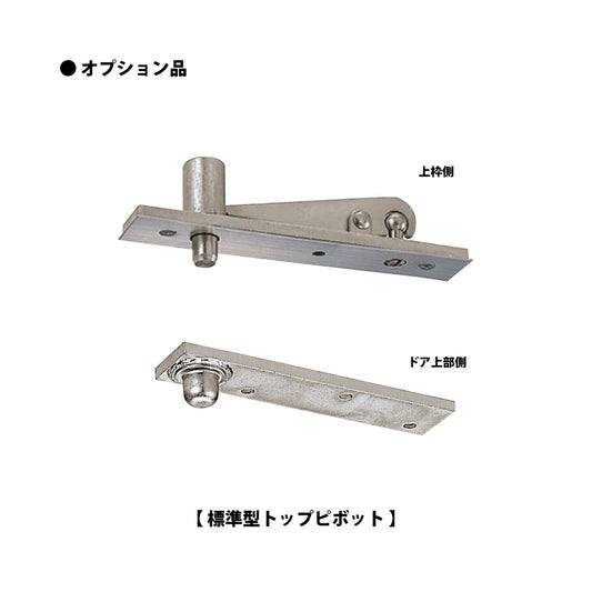 ニュースター 廃番フロアヒンジ H-311用 取替本体 H-511CHD 【ストップ無し, 中心吊り・自由開き(内外120°開き), 一般ドア用, NEWSTAR】