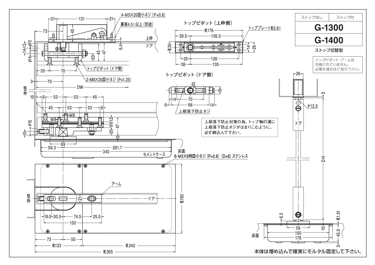 ニュースター フロアヒンジ G-1300 【ストップ切替型, 中心吊り・自由開き(内外105°~120°開き), 強化ガラスドア用, NEWSTAR】