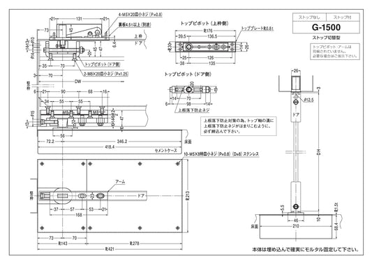ニュースター フロアヒンジ G-1500 【ストップ切替型, 中心吊り・自由開き(内外105°~120°開き), 強化ガラスドア用, NEWSTAR】