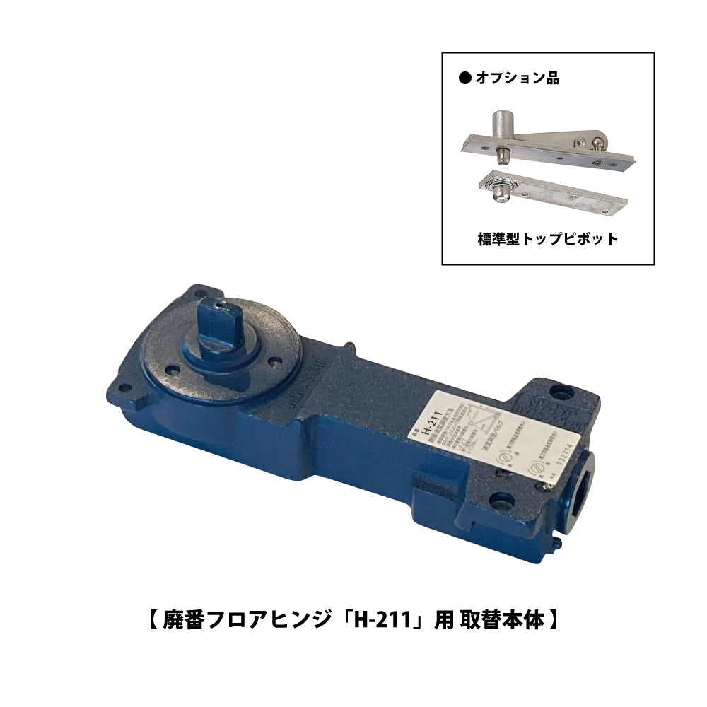 入口サッシュ 撤去中古 床フロアヒンジのタイプ 良い