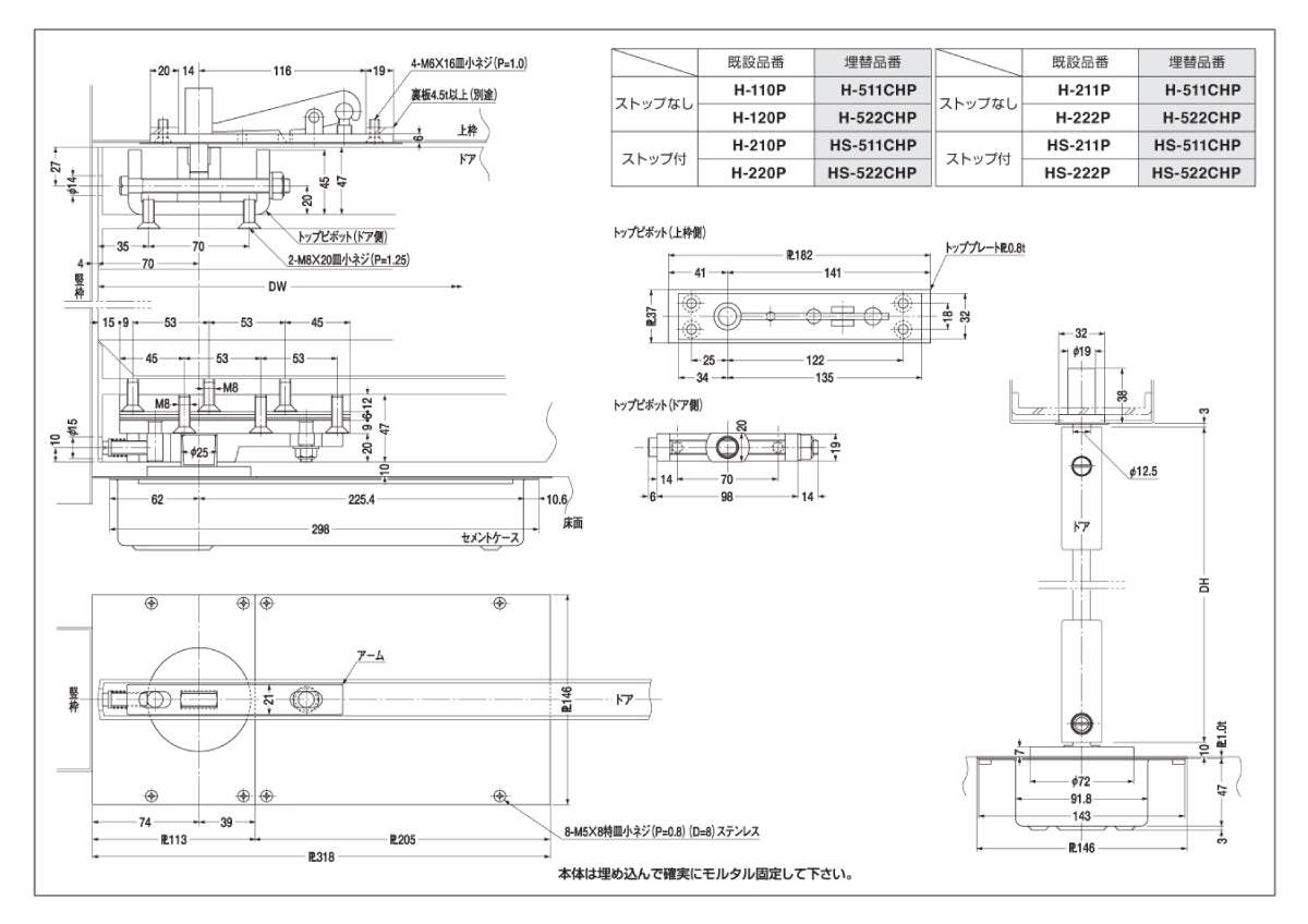 ニュースター フロアヒンジ HS-511CHP【廃番品「HS-211P」からの埋替品・斫り替え品, 強化ガラスドア用, 中心吊り, 自由開き, ストップ付き, NEWSTAR】
