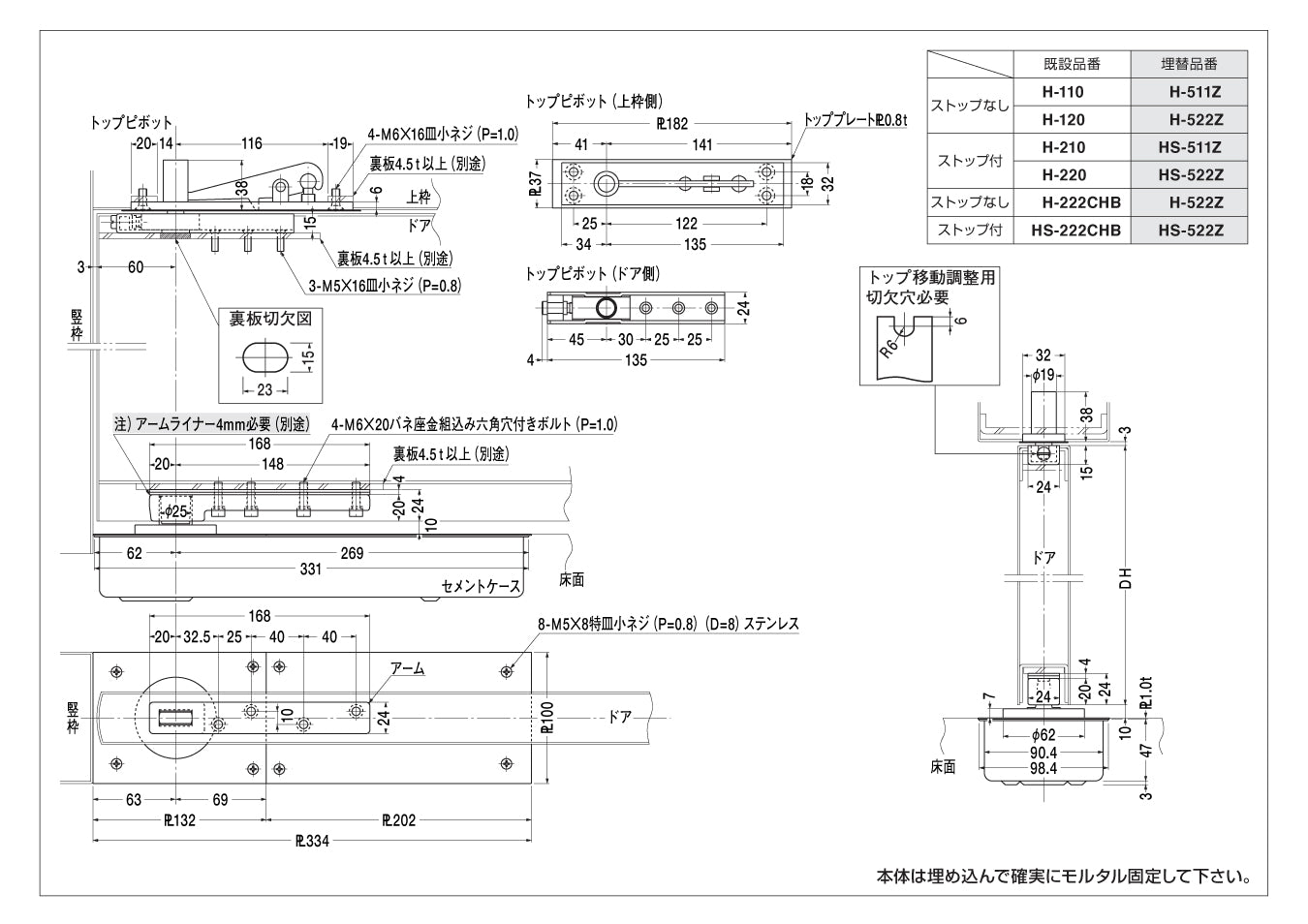 ニュースター 廃番フロアヒンジ H-210用 埋替品(斫り替え品) HS-511Z ※4mmアームライナー付き 【ストップ付き, 中心吊り, 自由開き, 一般ドア用, NEWSTAR】