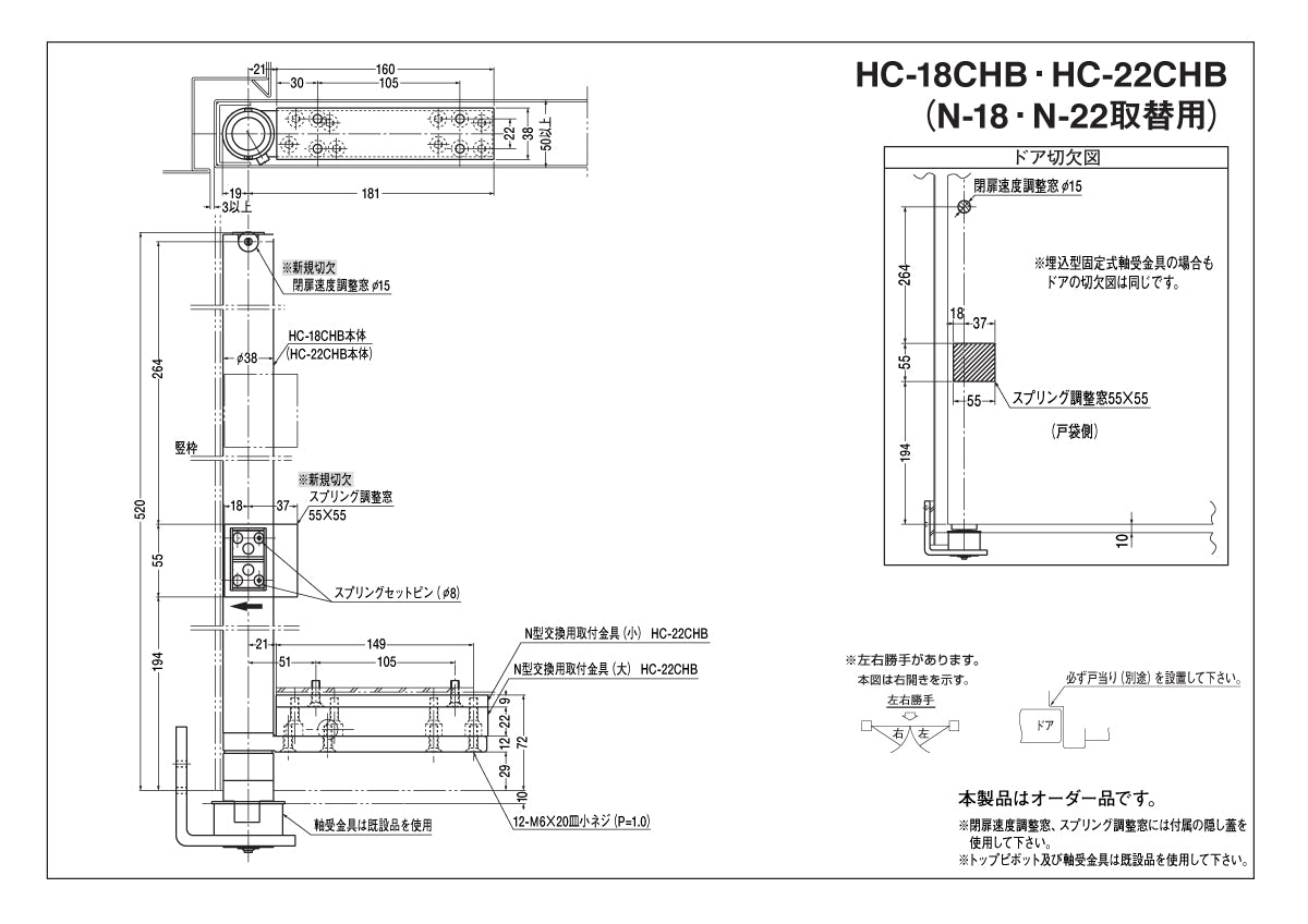 ニュースター 廃番オートパワーヒンジ N-18用取替品 HC-18CHB【中心吊り, 一方開き, 防火ドア用, NEWSTAR】