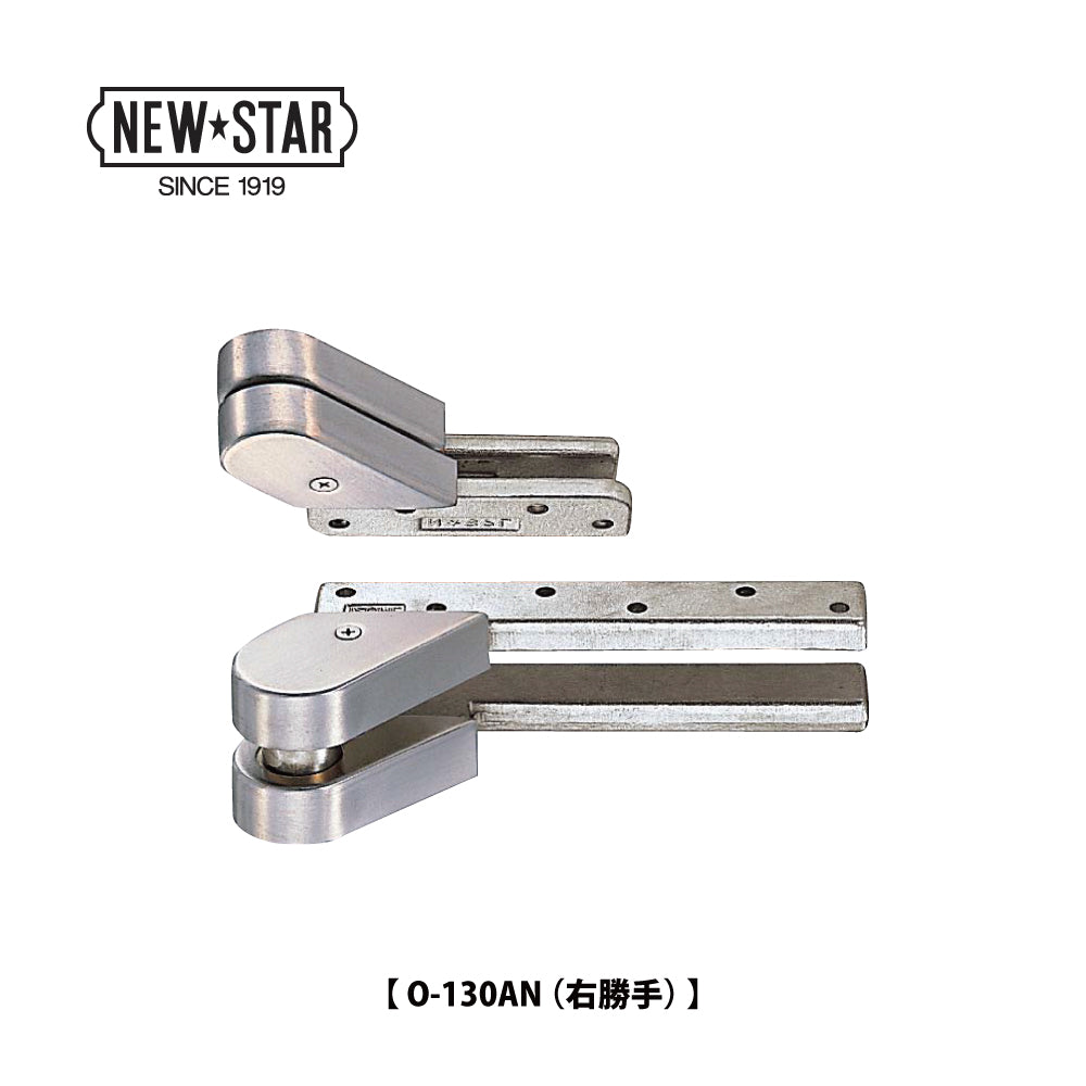 ニュースター ピボットヒンジ O-130AN / O-130AN TAP【沓摺挿入型, 持出吊り, 一方開き, スチールドア用, NEWSTAR, NS】