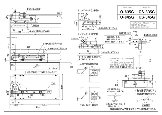 ニュースター フロアヒンジ O-835G 【ストップ無し, 持出吊り・一方開き(一方180°開き), 強化ガラスドア用, NEWSTAR】