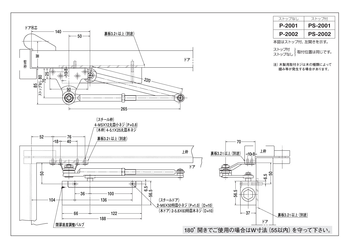 ニュースター ドアクローザー P-2002【ストップ無し, パラレル型, 2000シリーズ, NEWSTAR, ドアチェック】