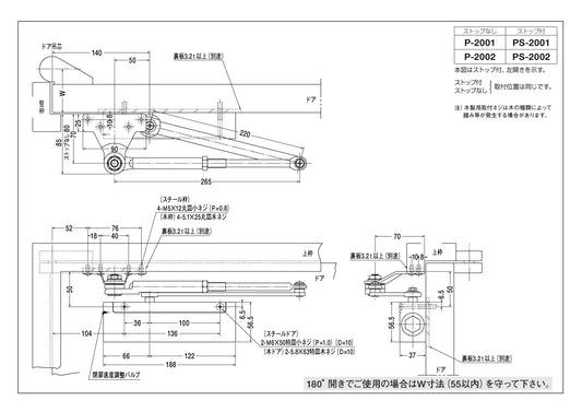 ニュースター ドアクローザー P-2001【ストップ無し, パラレル型, 2000シリーズ, NEWSTAR, ドアチェック】