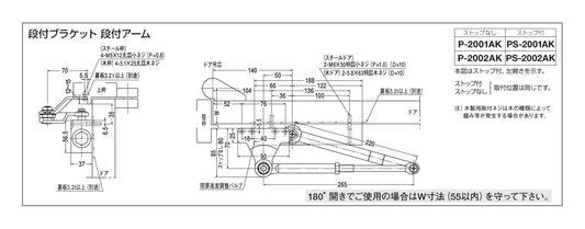 ニュースター ドアクローザー P-2001AK(段付きブラケット・段付きアーム)【ストップ無し, パラレル型, 2000シリーズ, NEWSTAR, ドアチェック】