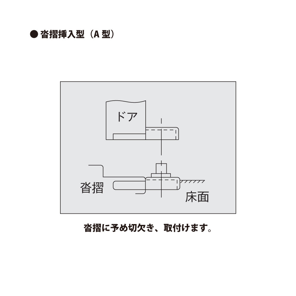 ニュースター ピボットヒンジ O-130AN / O-130AN TAP【沓摺挿入型, 持出吊り, 一方開き, スチールドア用, NEWSTAR, NS】
