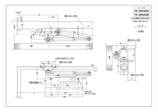 ニュースター ドアクローザー PS-3002ZAM【ストップ付き, パラレル型, 網戸併用タイプ, 3000シリーズ, NEWSTAR, ドアチェック】