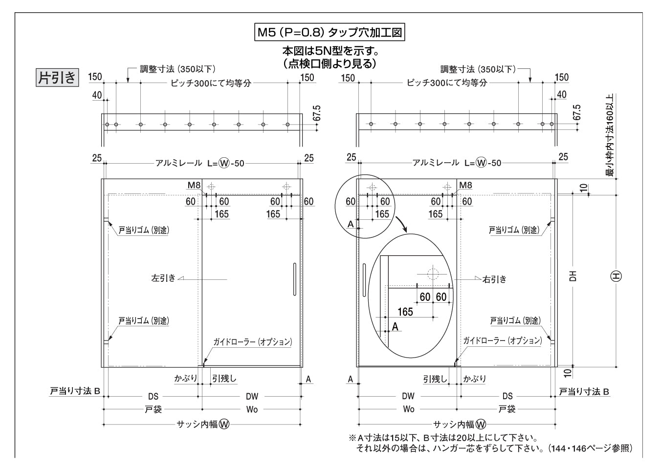 ニュースター 引戸クローザー 5N型用 片引き仕様 メンテナンス用部品セット(※レール別途)【ストップ無し, 5型シリーズ, NEWSTAR】